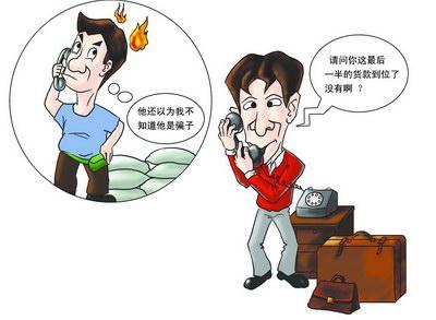 網上預訂火車票騙局