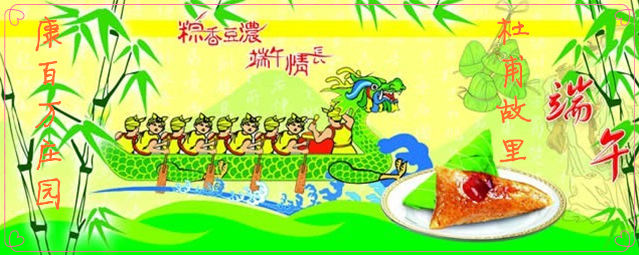 康百萬莊園